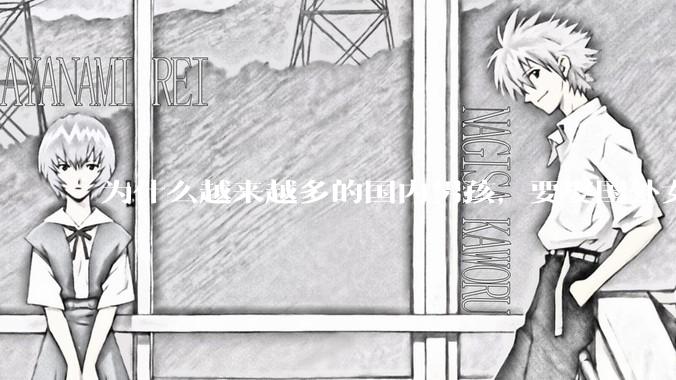 为什么越来越多的国内男孩，要娶国外女孩?