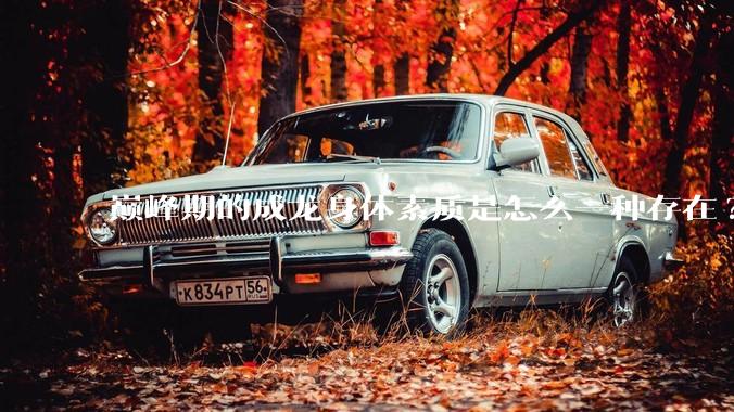 巅峰期的成龙身体素质是怎么一种存在?